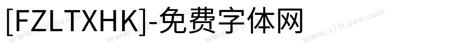 [FZLTXHK]字体转换